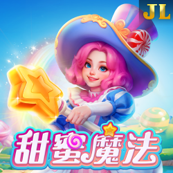 甜蜜魔法